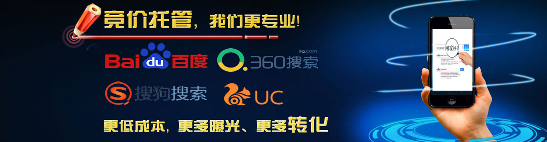 临泉竞价开户推广